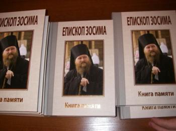 Презентация издания «Епископ Зосима. Книга памяти» 